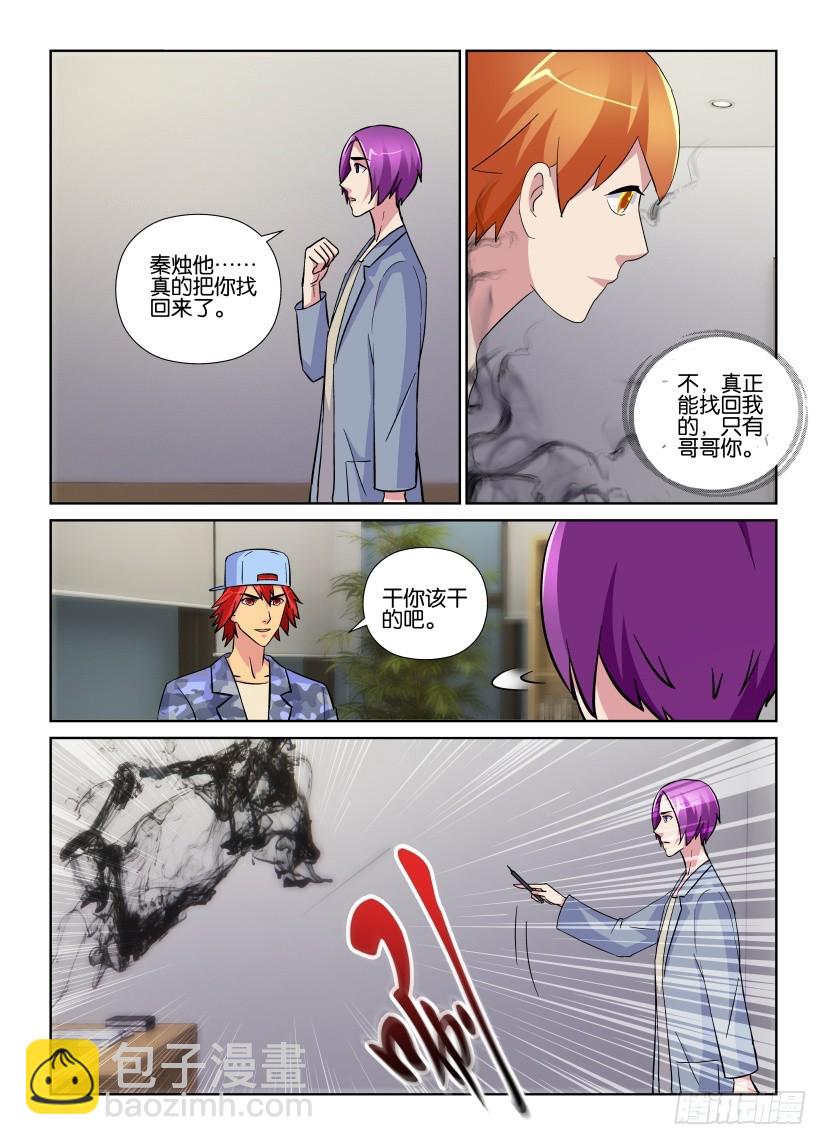 第210回 馆长回来之前4
