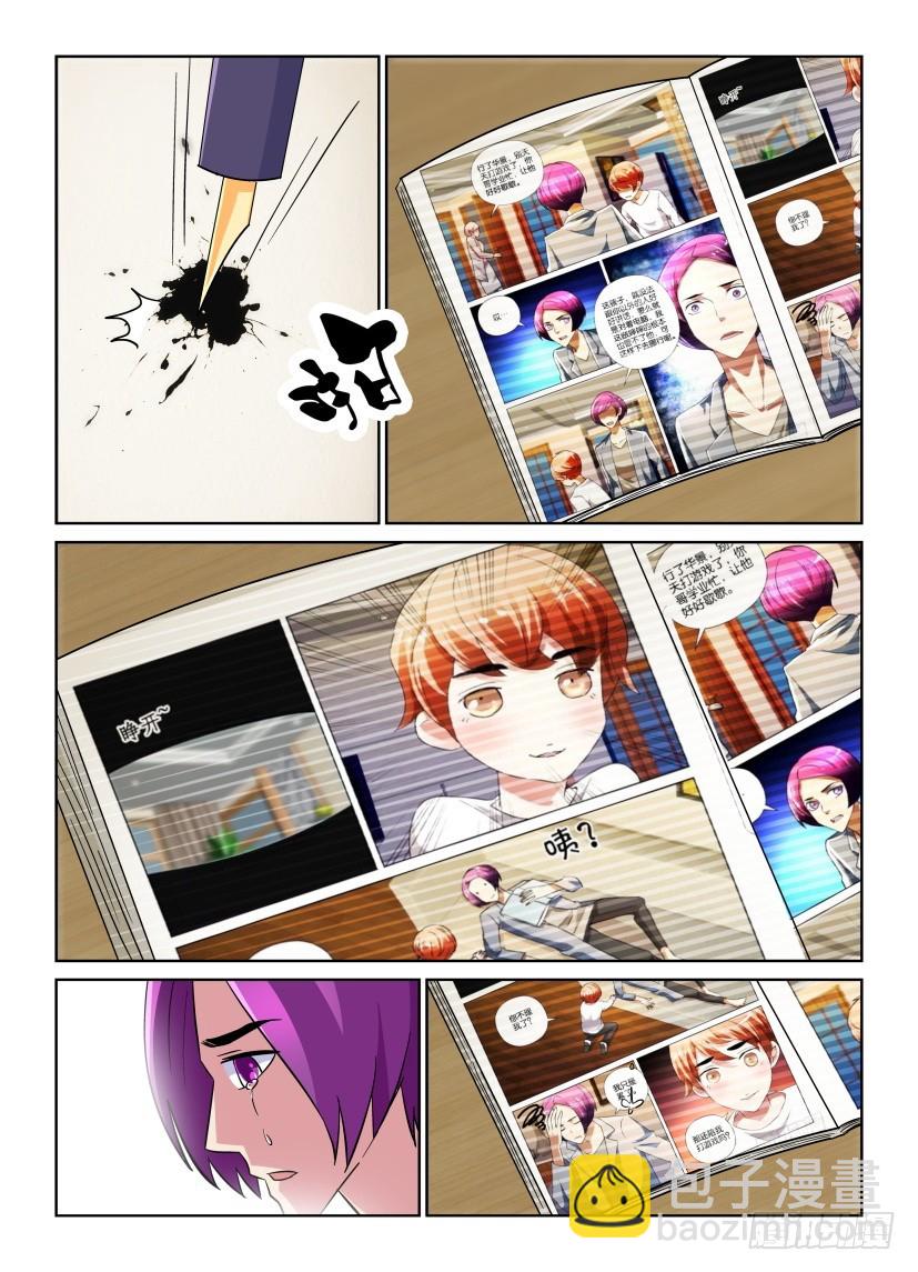 第210回 馆长回来之前6