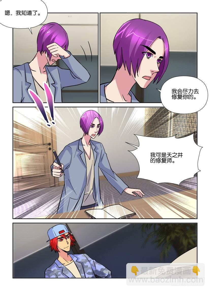 第210回 馆长回来之前8