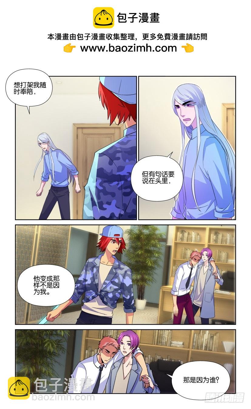 第212回 阿希尔驾到1