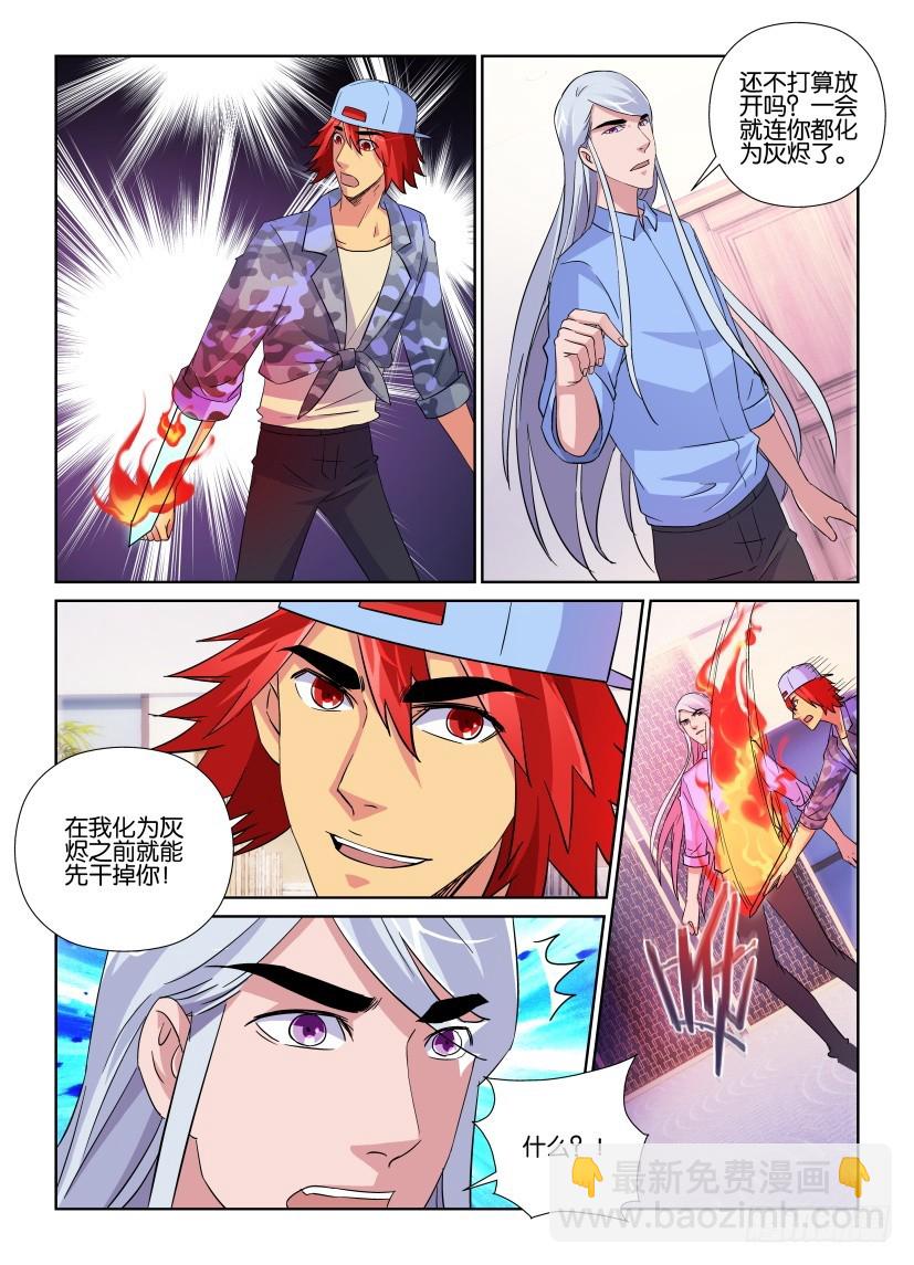 第212回 阿希尔驾到3