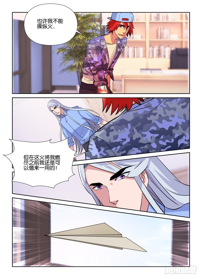 第212回 阿希尔驾到4