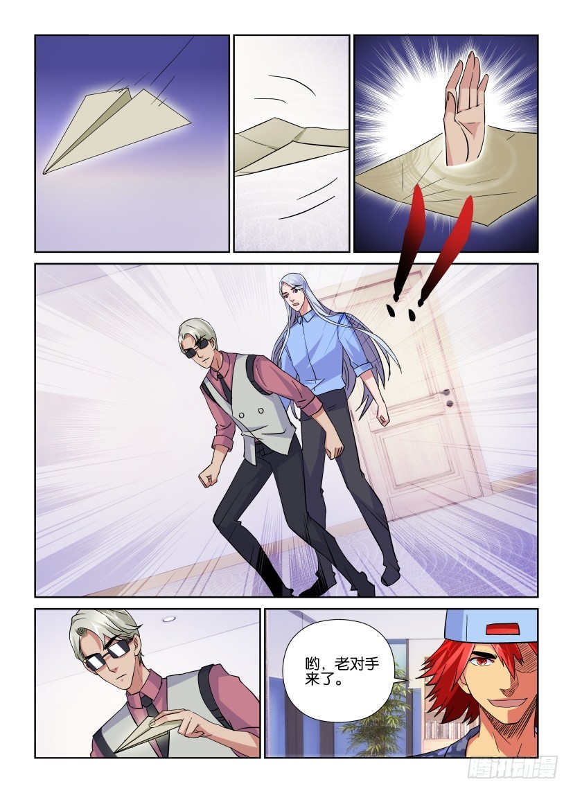 第212回 阿希尔驾到6