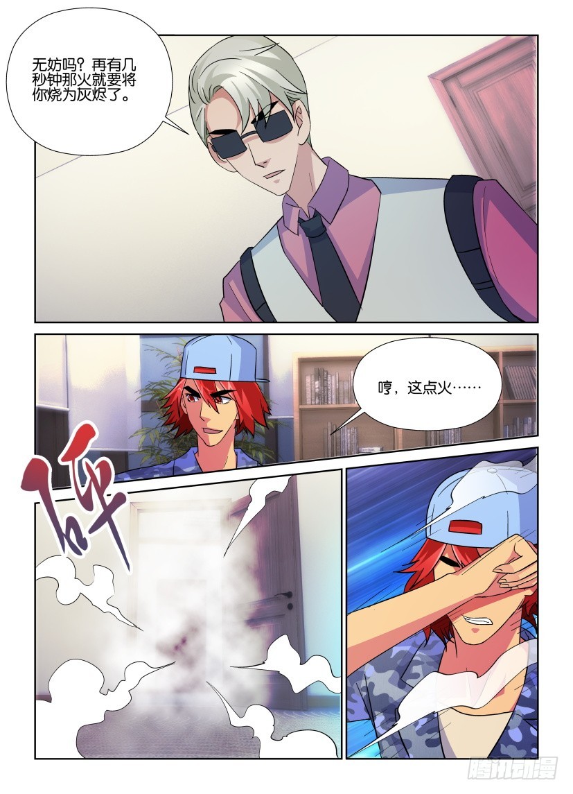 第212回 阿希尔驾到7