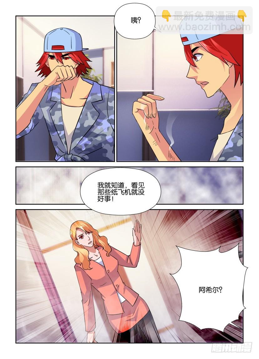 第212回 阿希尔驾到8