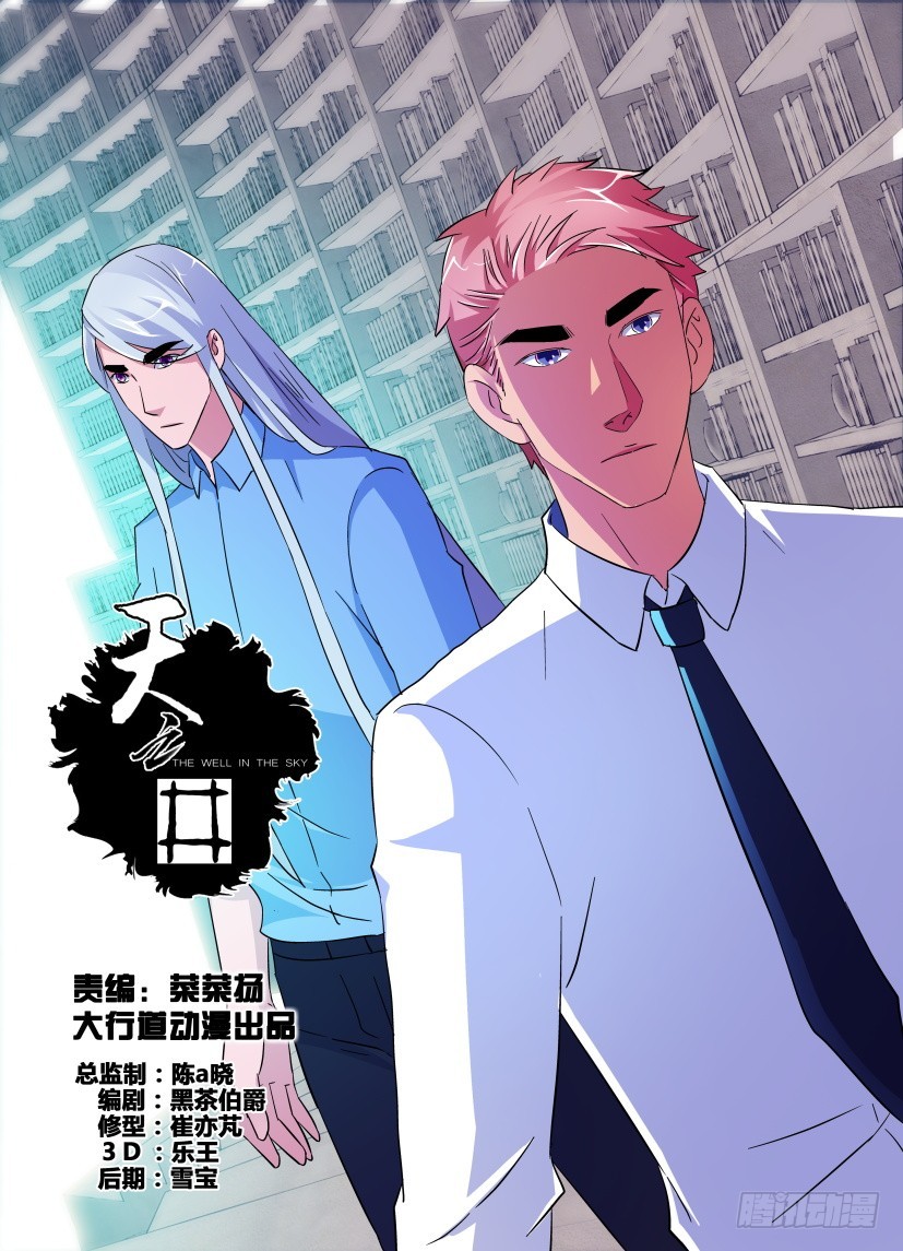 第218回 抢夺控制权0