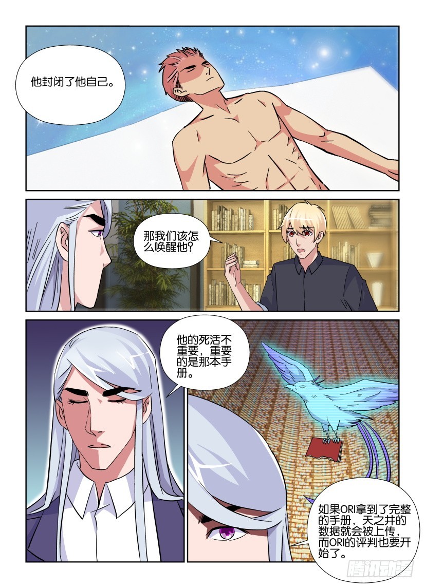 第221回 无人的图书馆3