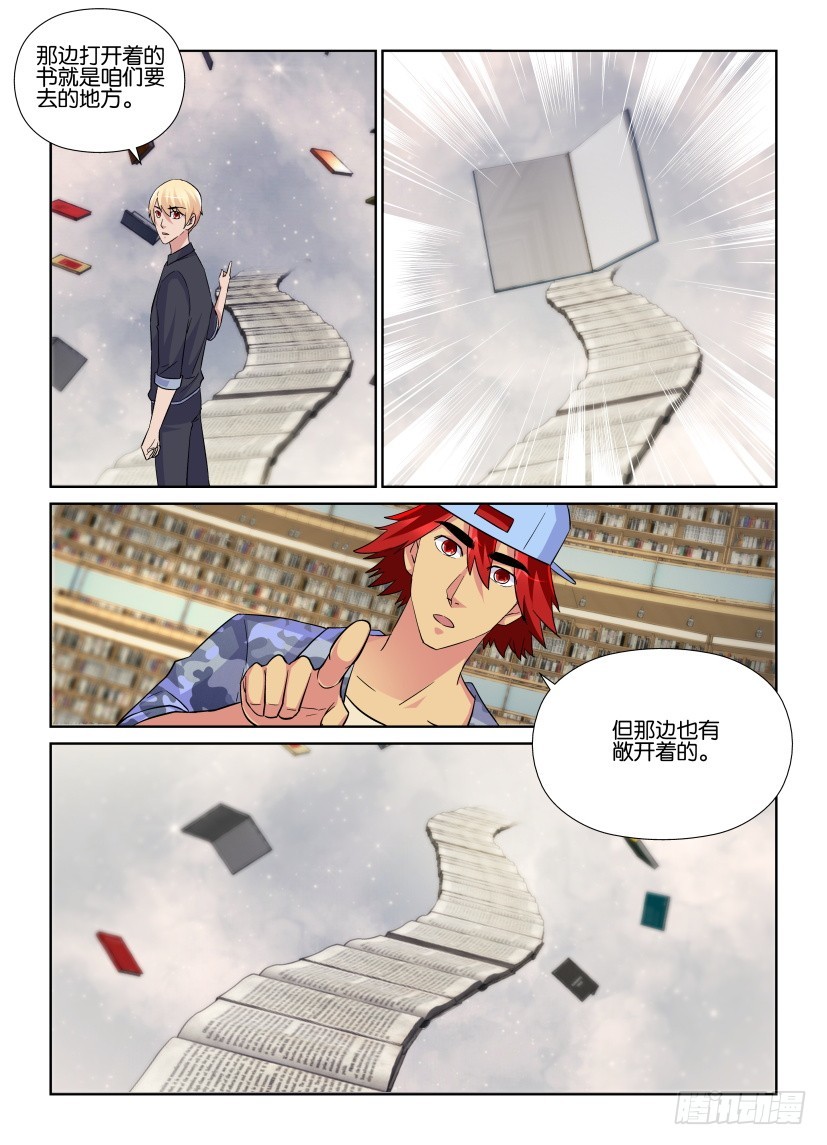 第223回 踏上书途2