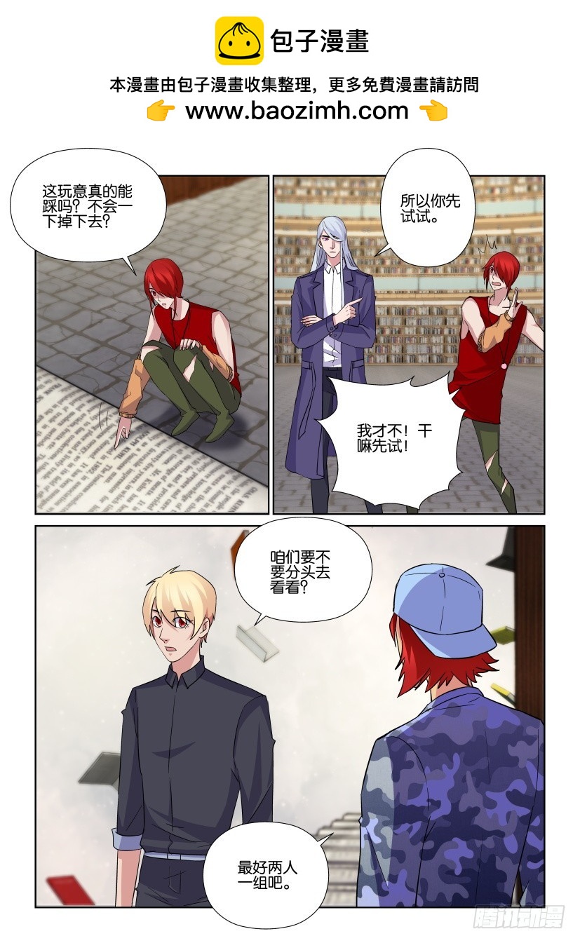 第223回 踏上书途3