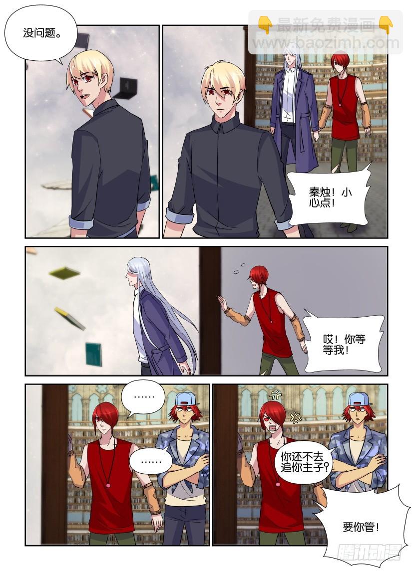 第223回 踏上书途6