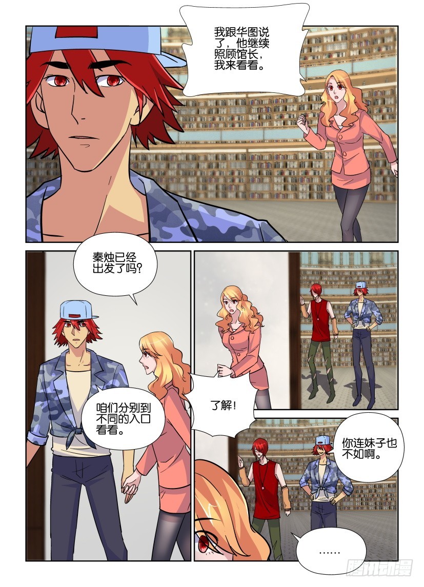 第223回 踏上书途7