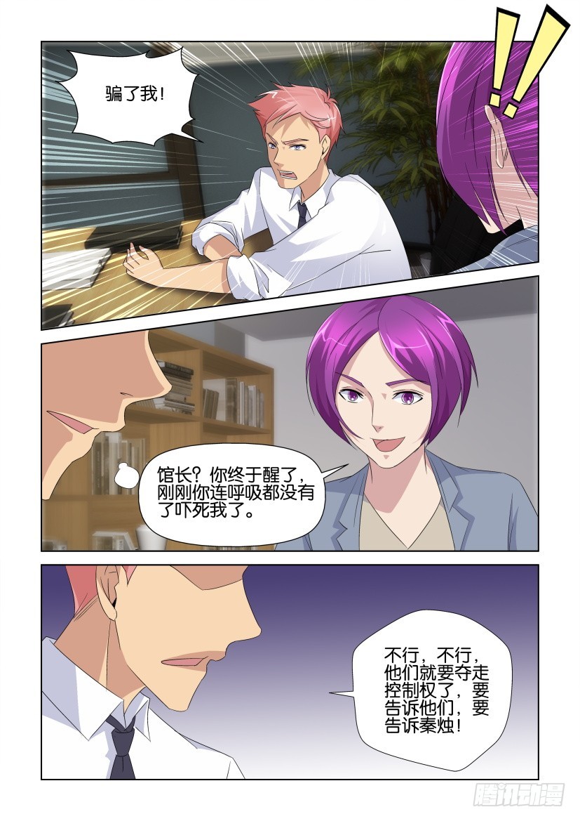 第234回 向前！一直向前！3