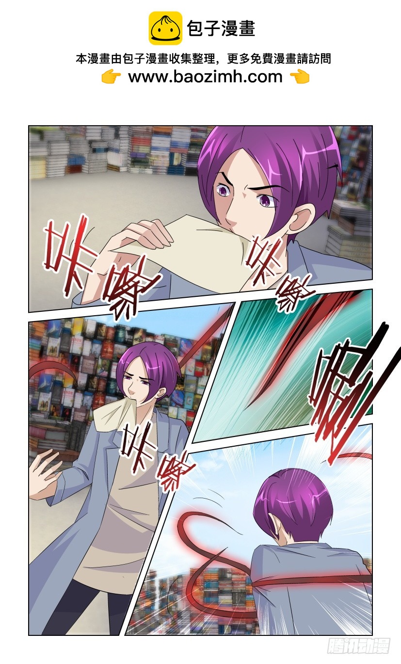第235回 吃下最后一页1