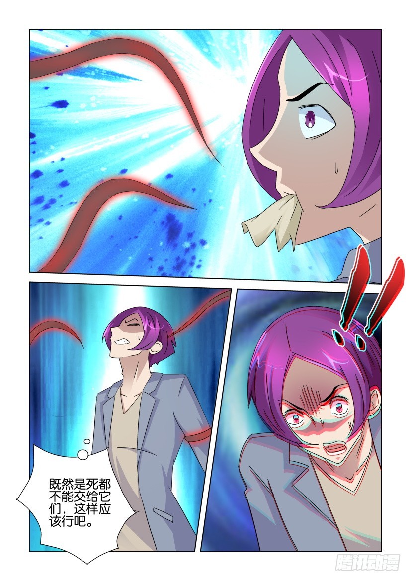 第235回 吃下最后一页2