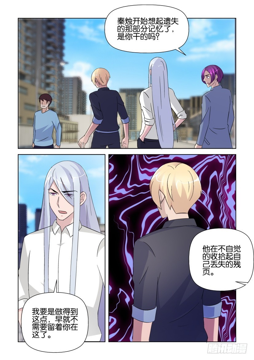 第242回 地毯式搜寻7