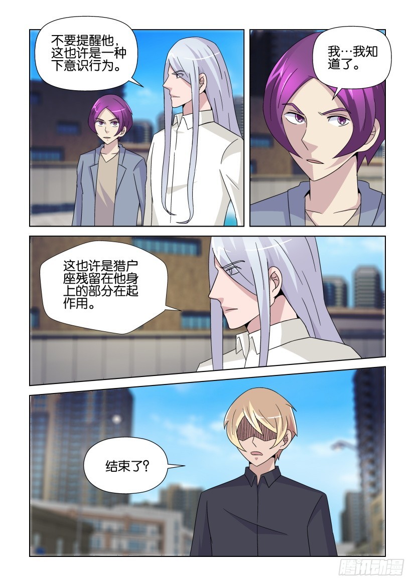 第242回 地毯式搜寻8