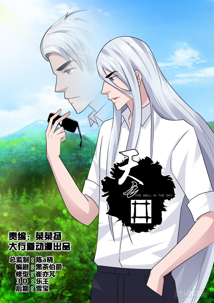 第278回 传导者0