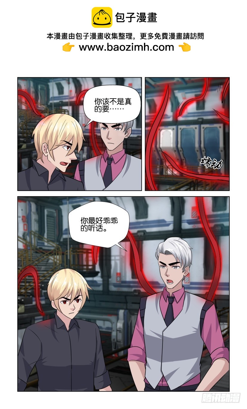 第278回 传导者1
