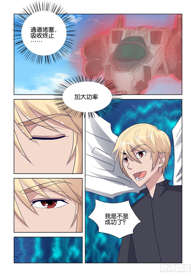 第286回 对抗没有结束5