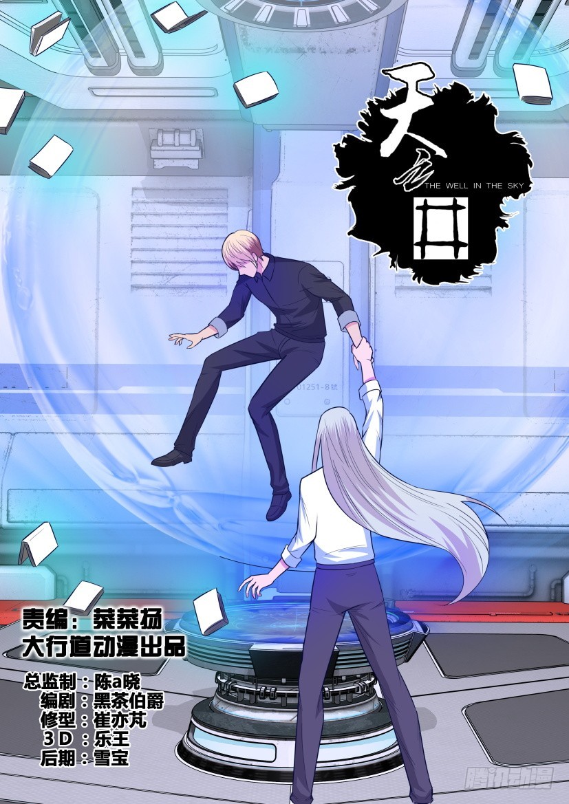 第299回 夺取核心0