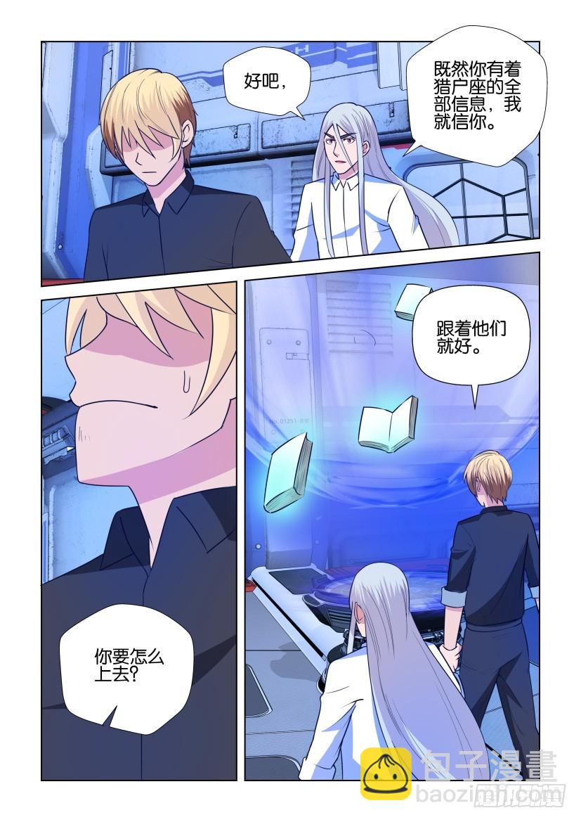 第299回 夺取核心7