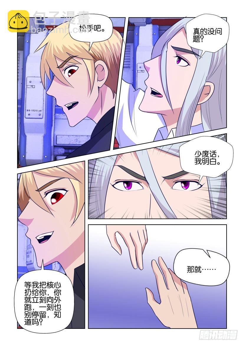 第299回 夺取核心9