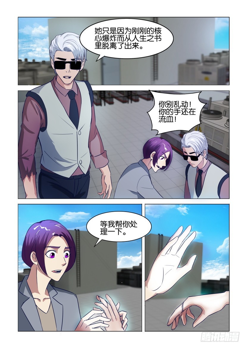 第308回 强制性替换3