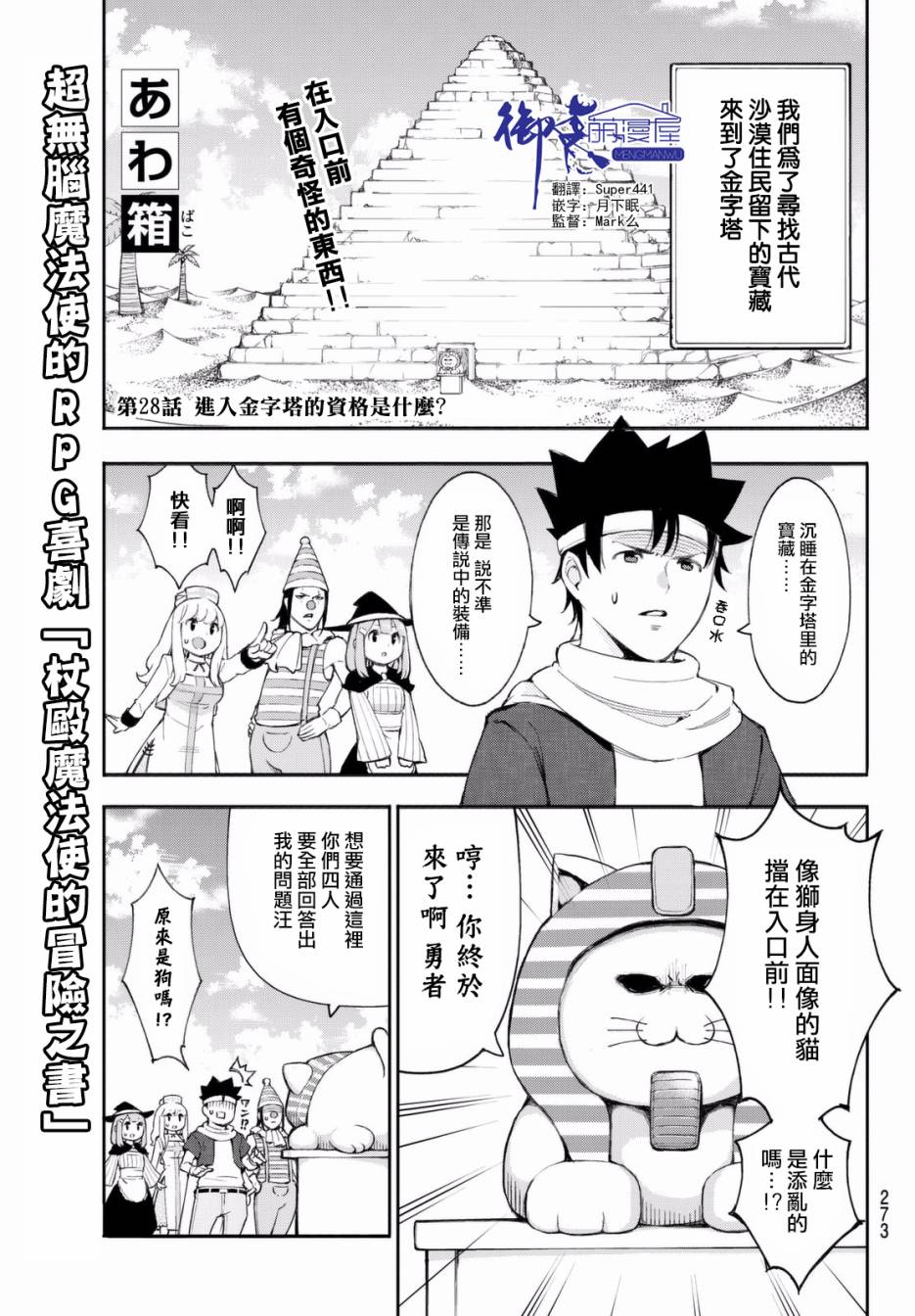 第28话0