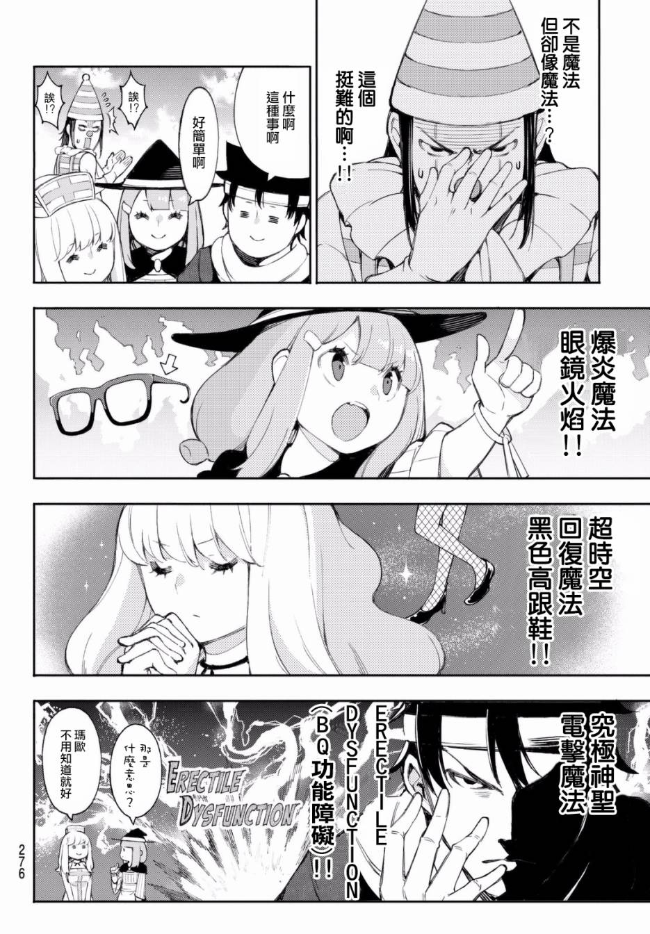 第28话3