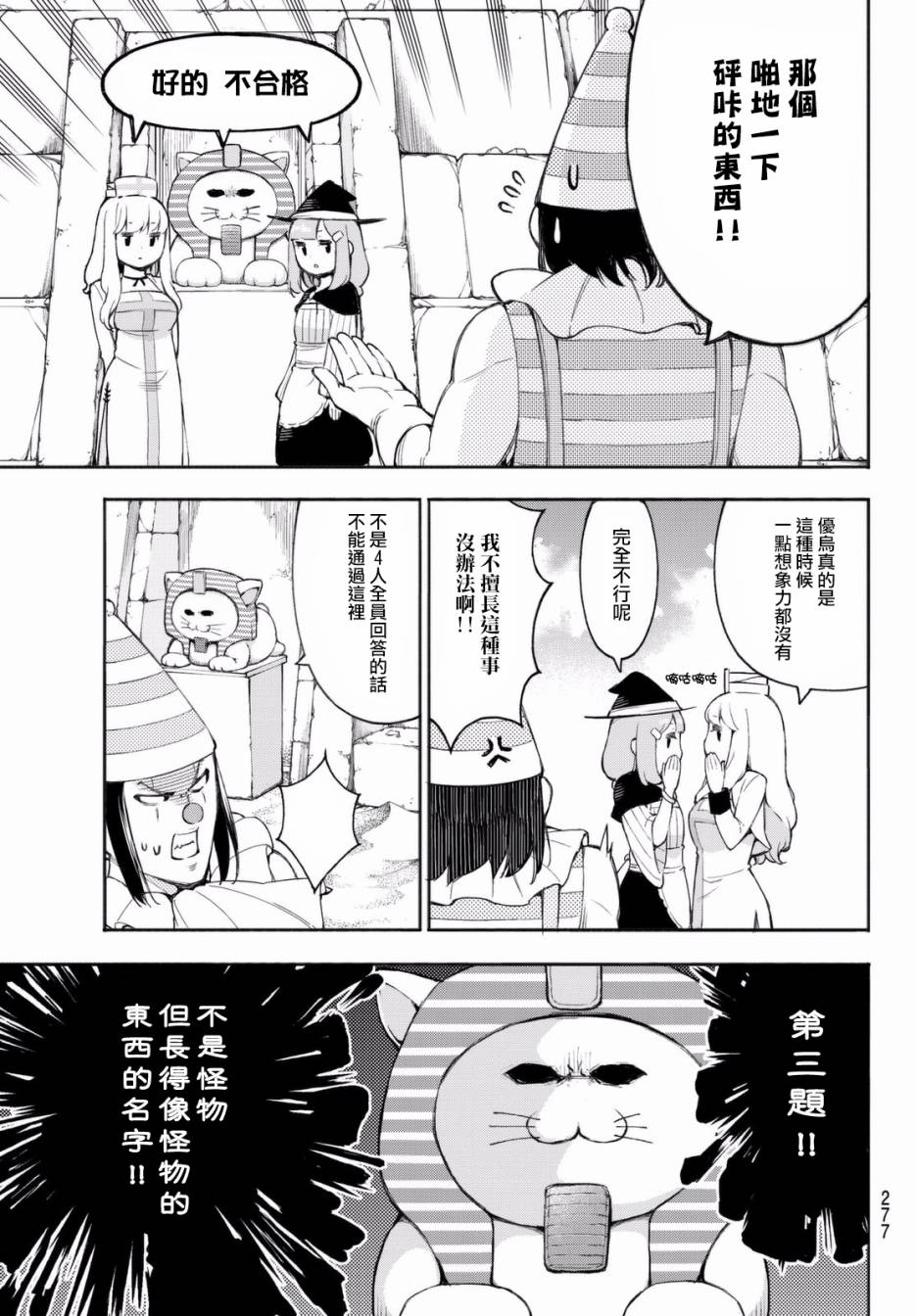 第28话4