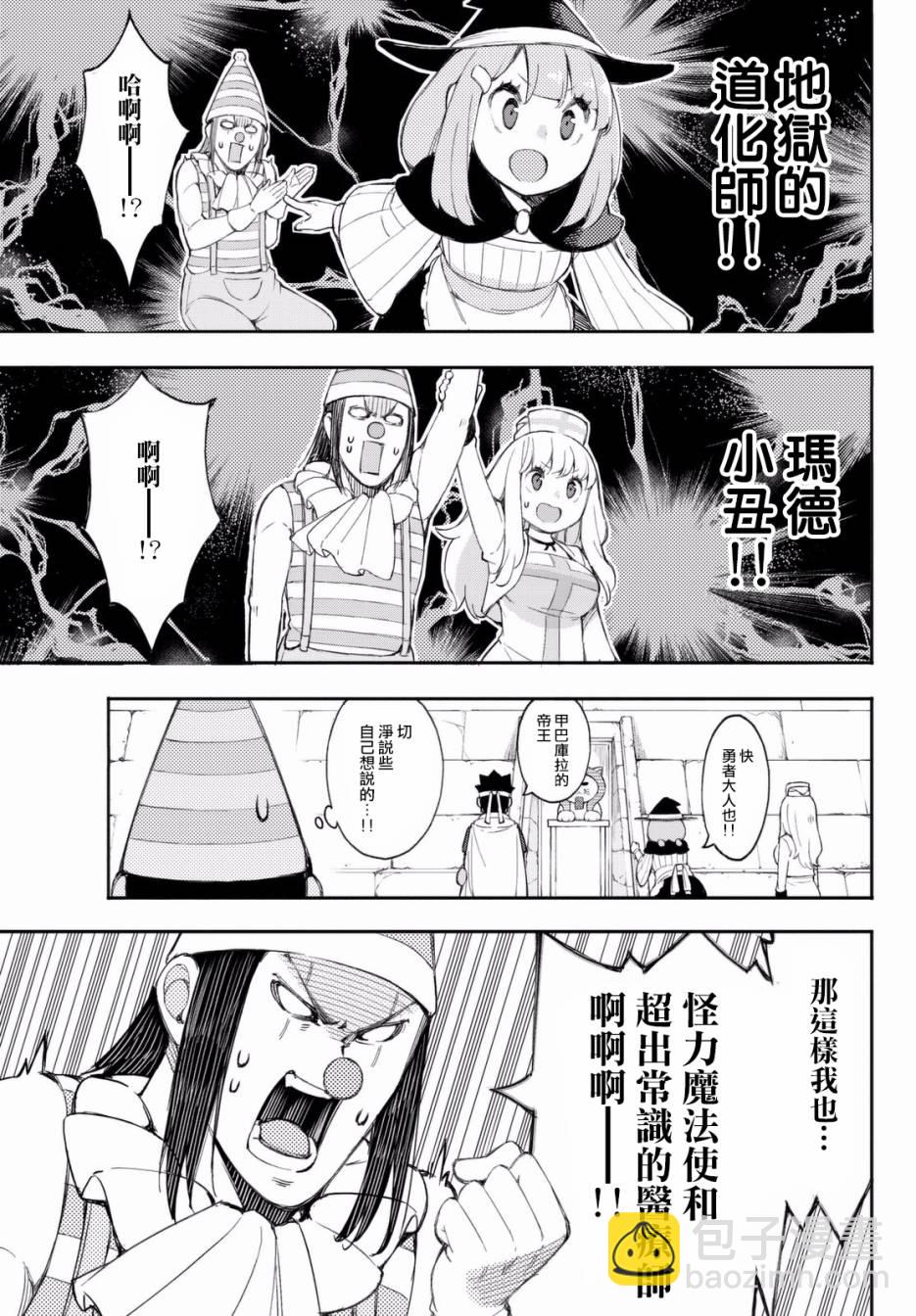 第28话5