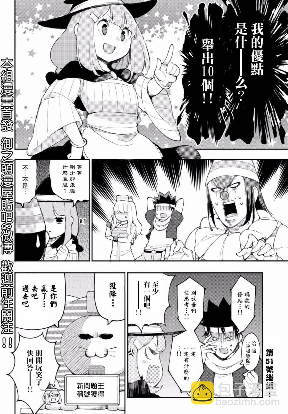 第28话7