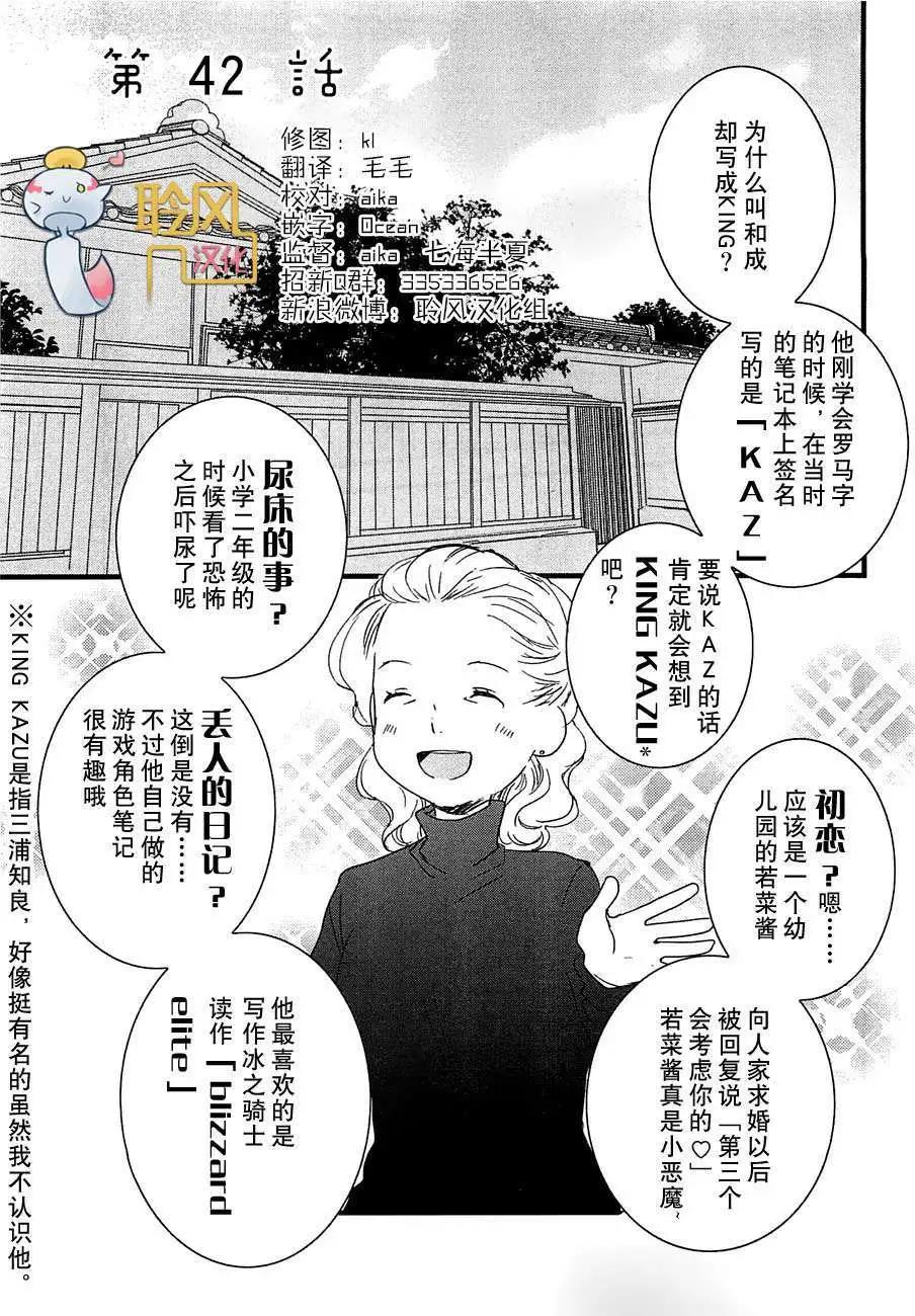 第42回0