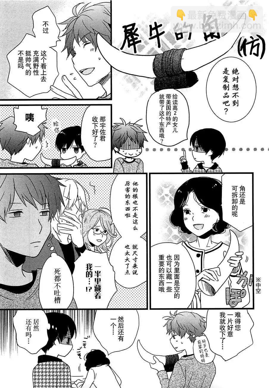 第42回8