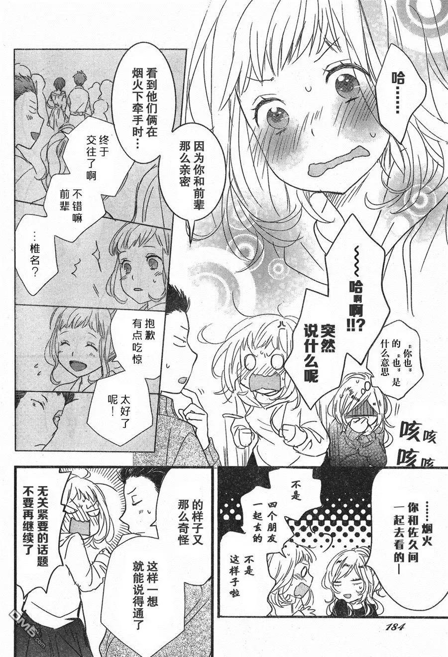 第84话11