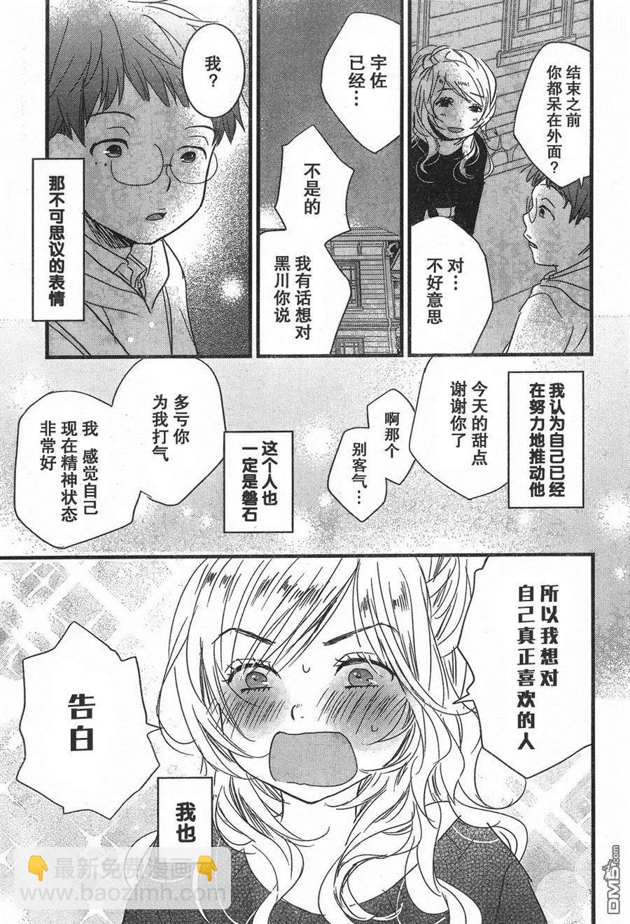 第84话22
