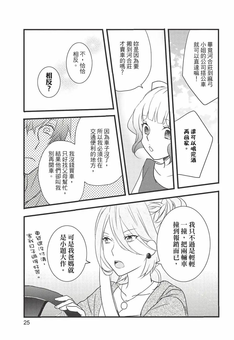 第08卷25