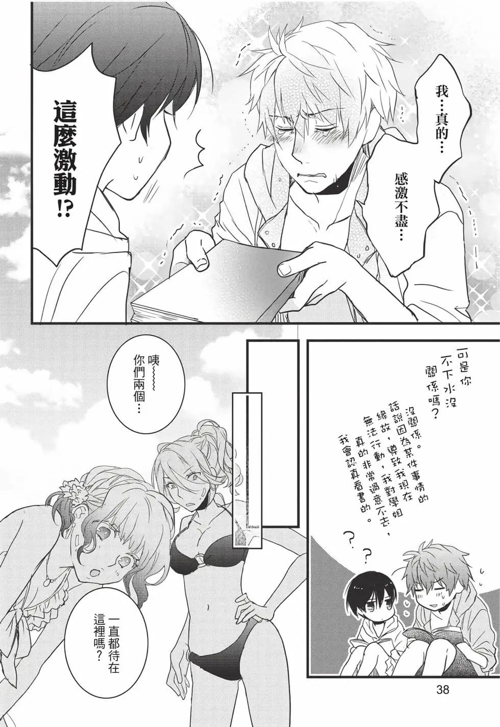 第08卷38