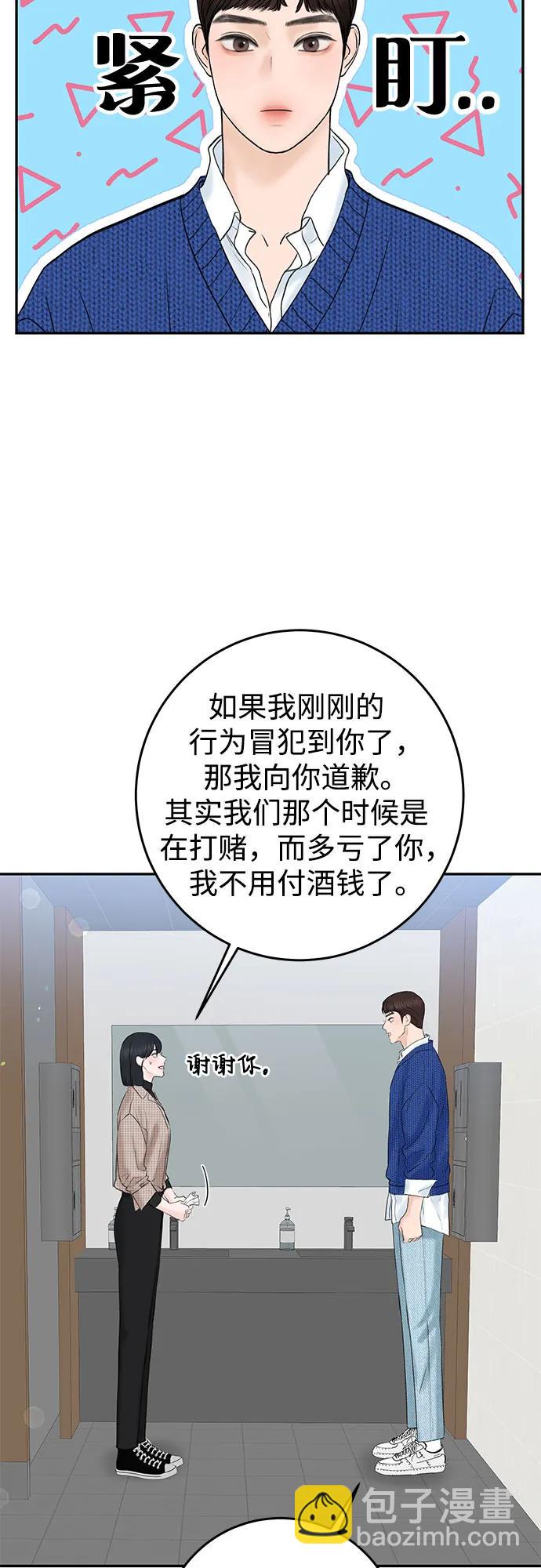 [第2话] 10年12