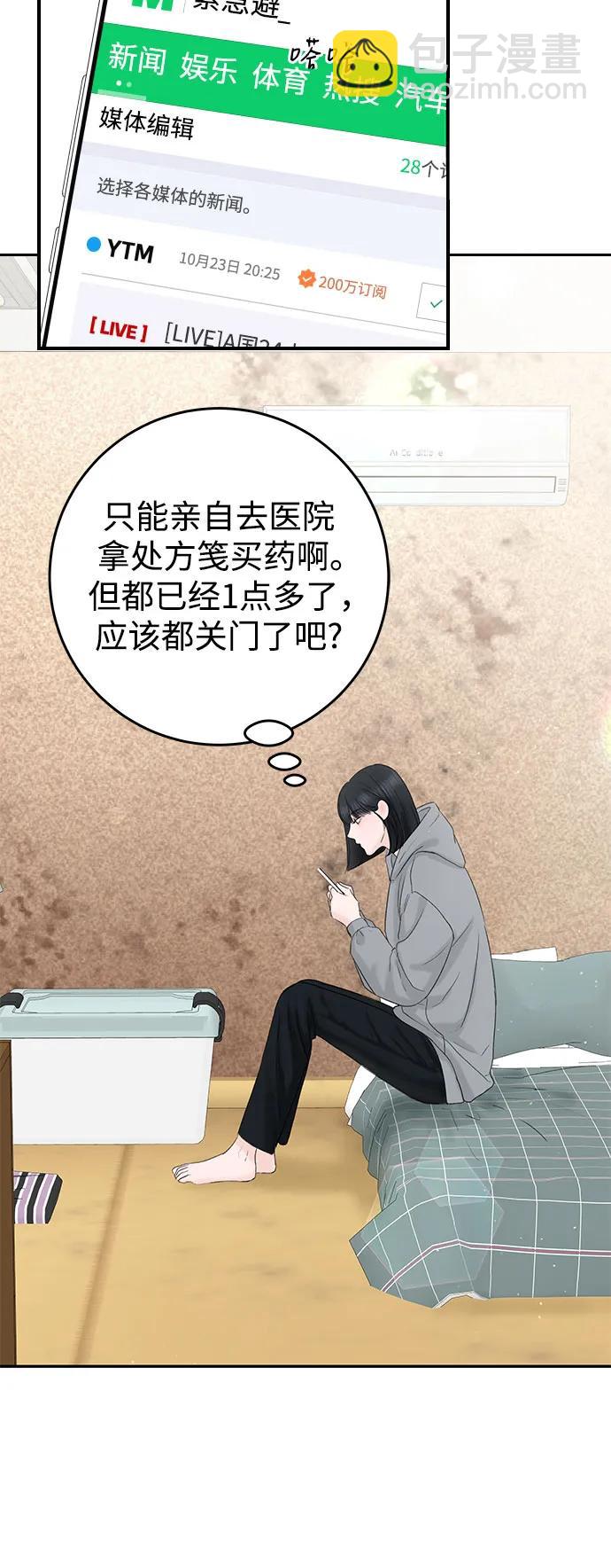 [第2话] 10年41