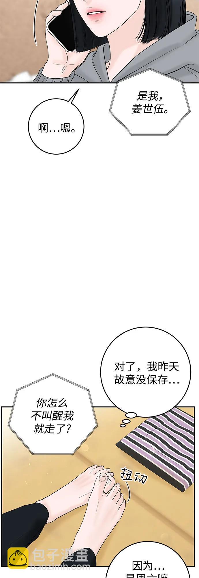 [第2话] 10年43