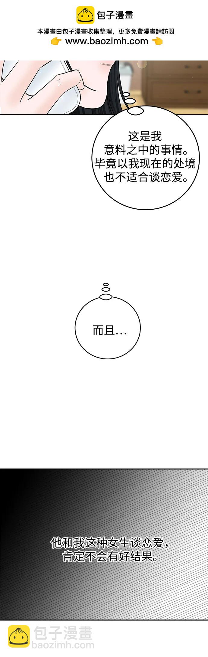 [第2话] 10年45