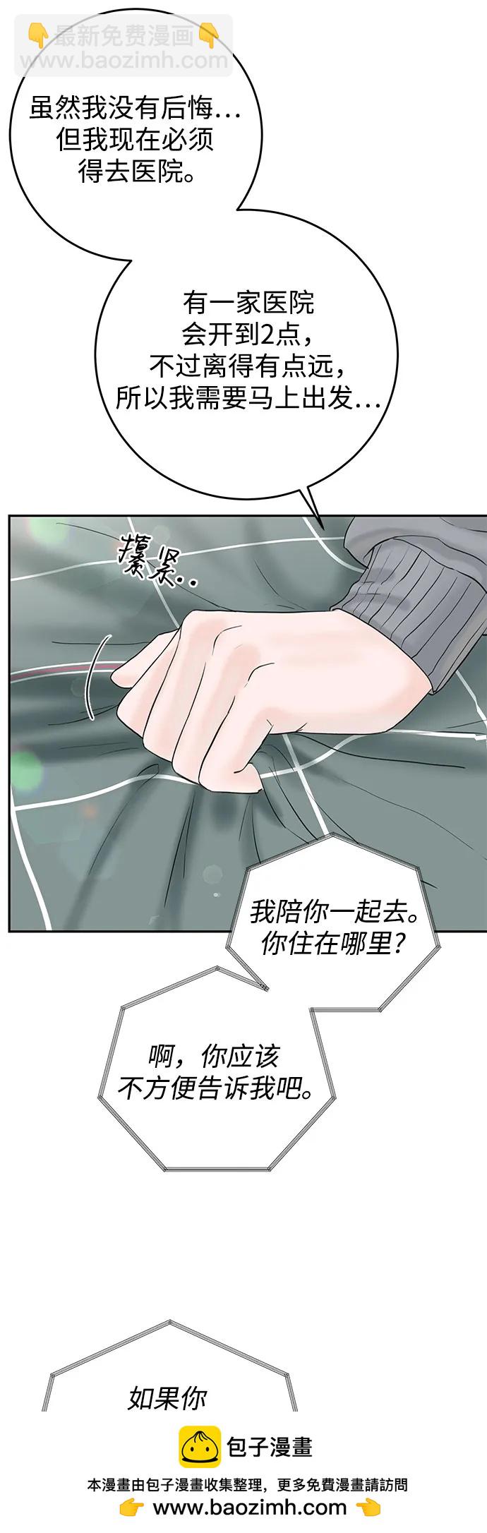 [第2话] 10年53