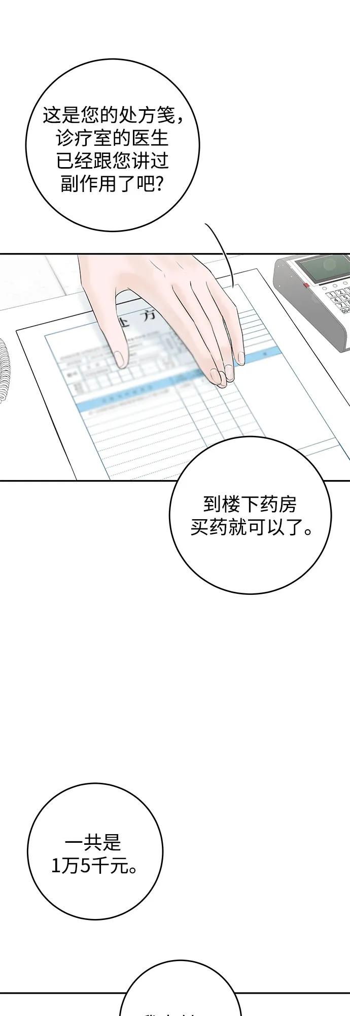 [第2话] 10年57