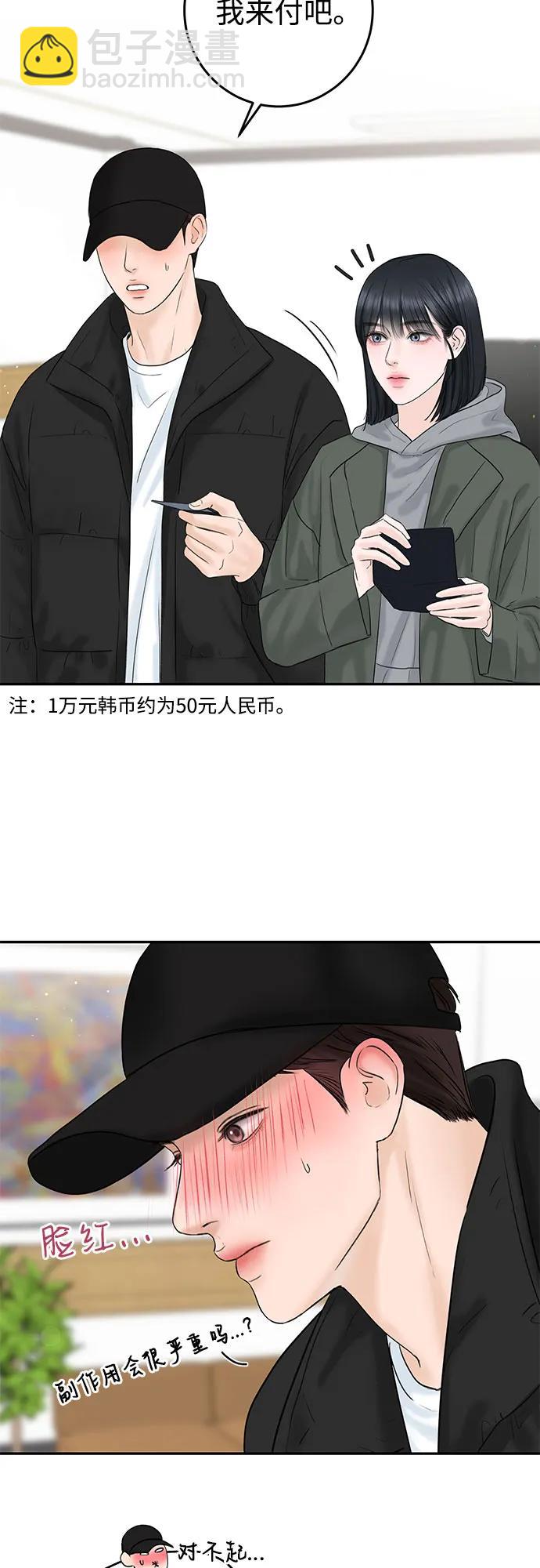[第2话] 10年58