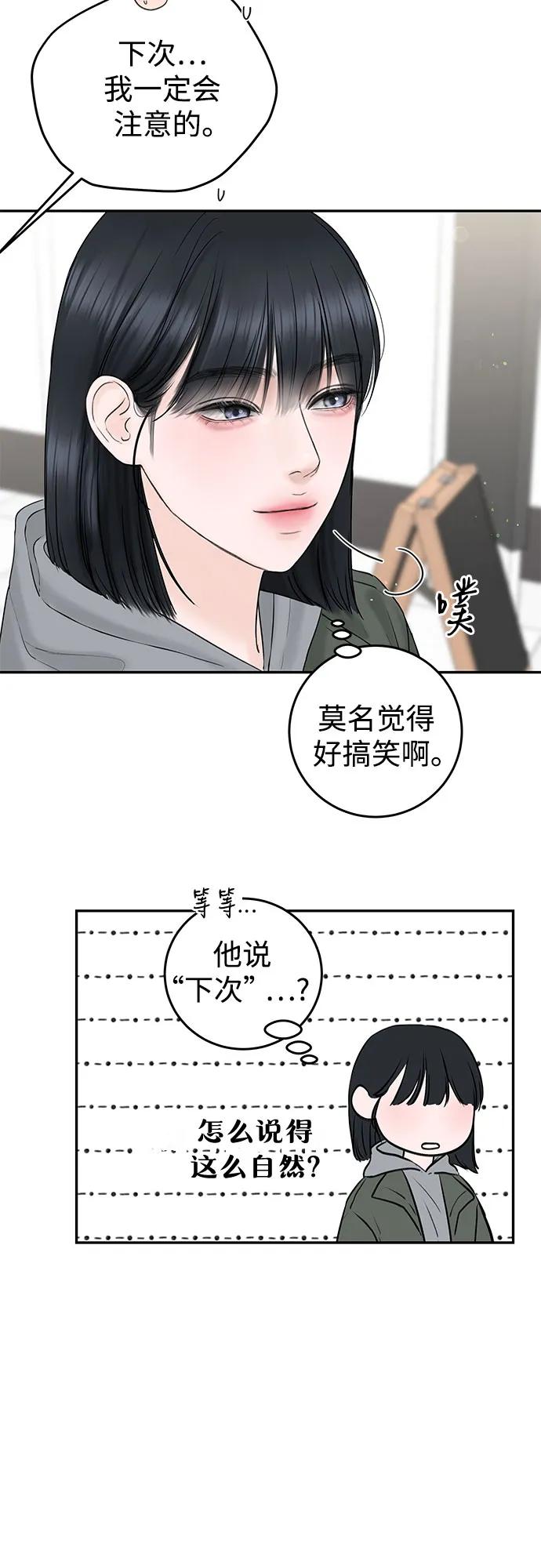 [第2话] 10年59