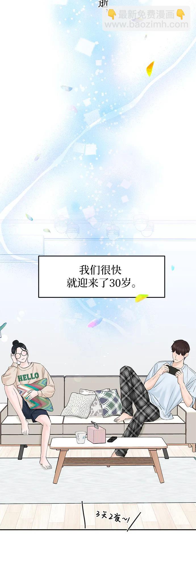 [第2话] 10年64