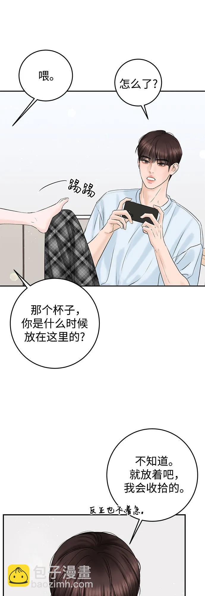 [第2话] 10年66