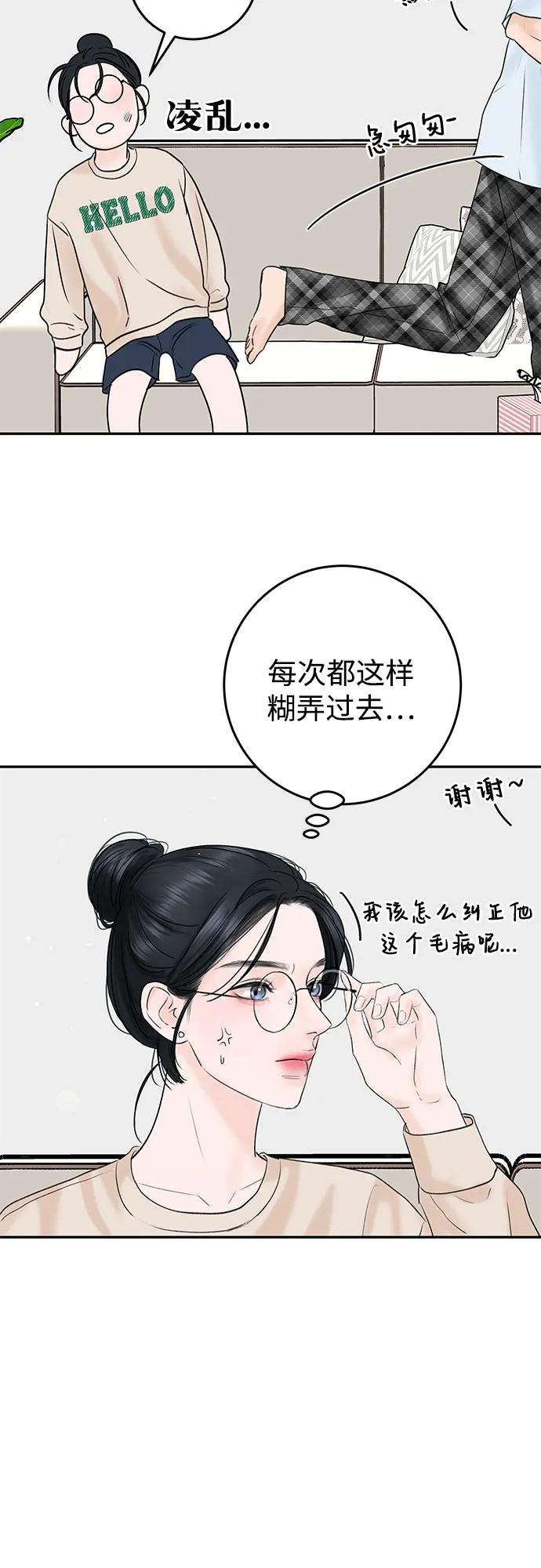 [第2话] 10年72