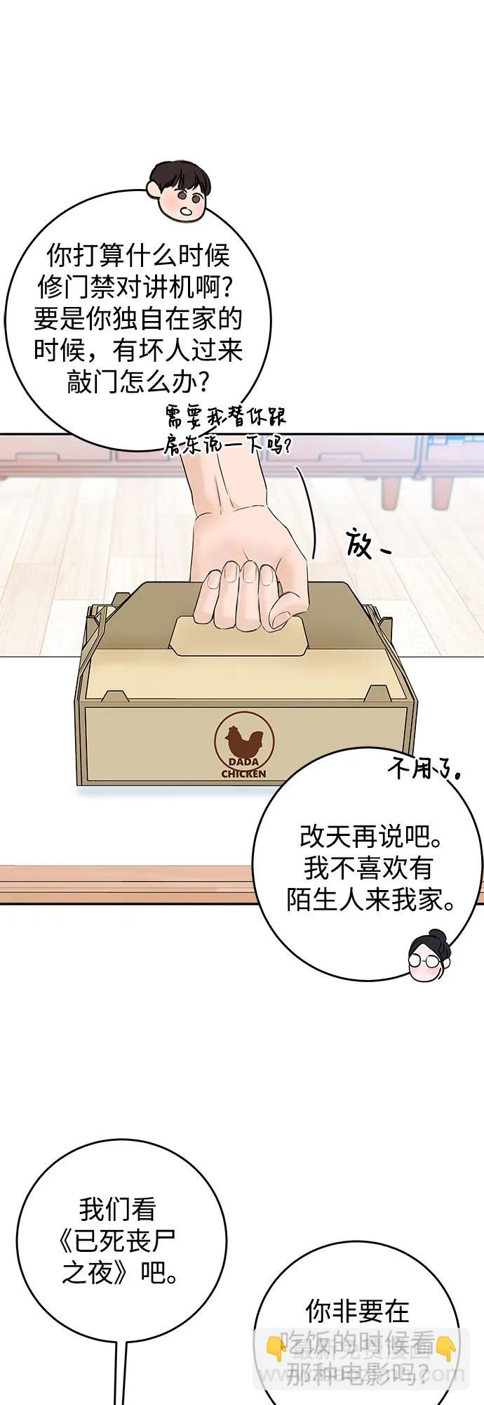 [第2话] 10年73